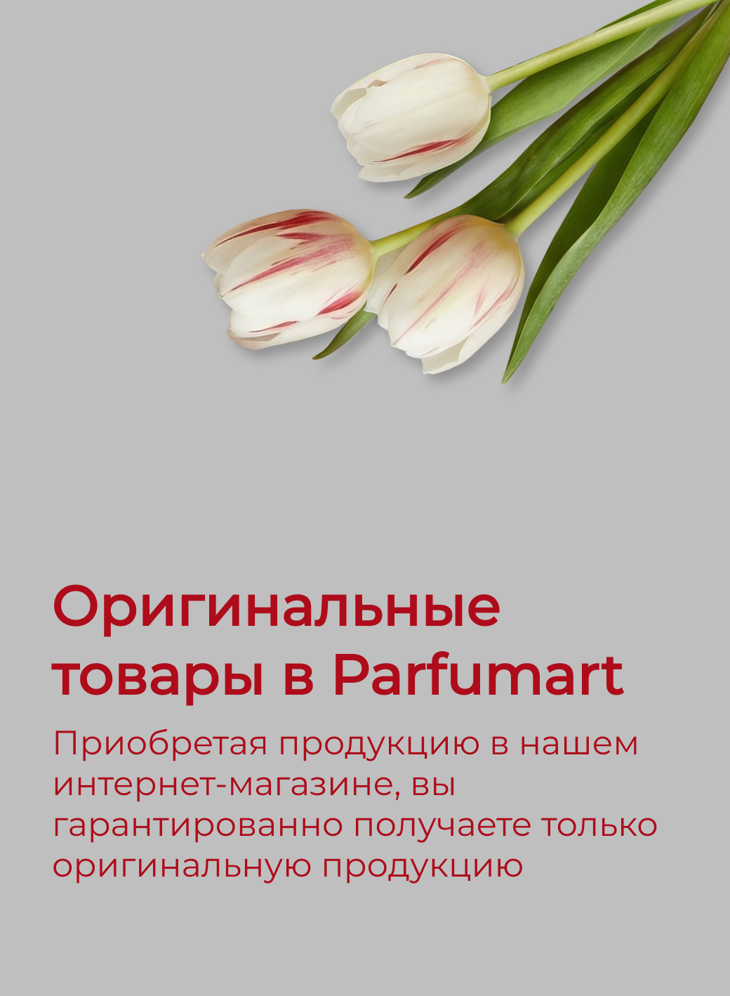 8 марта — праздник весны, красоты и вдохновения!